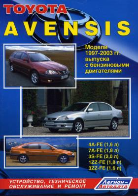 Toyota Avensis 2003  -  9